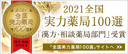 2021年度受賞